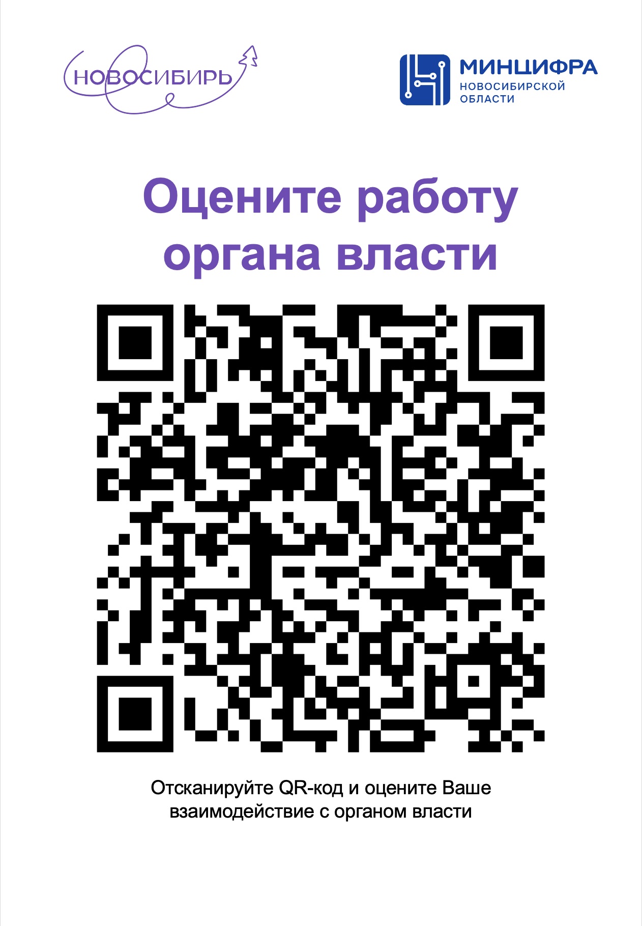 shablon_qr_forma_3.jpg