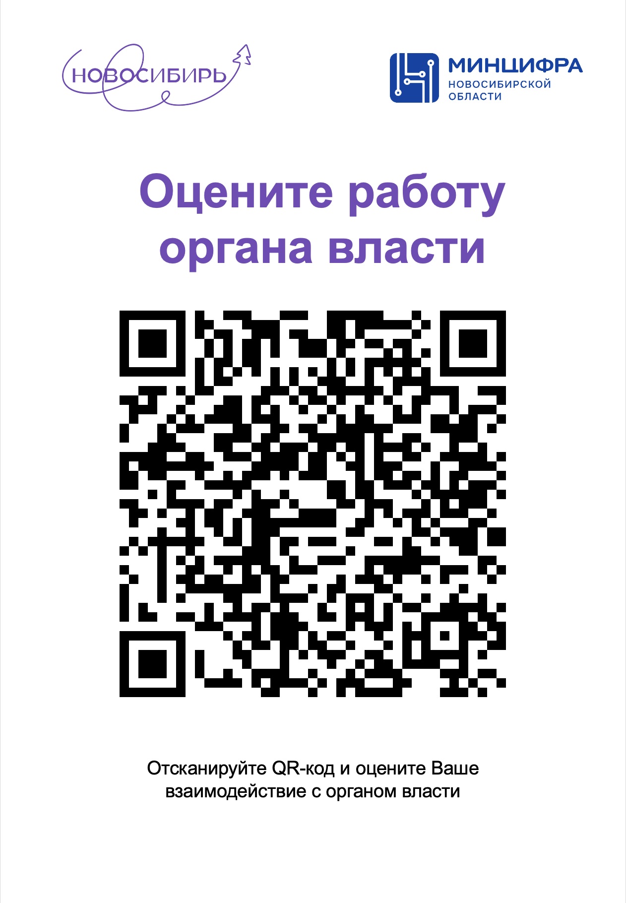 shablon_qr_forma_4.jpg