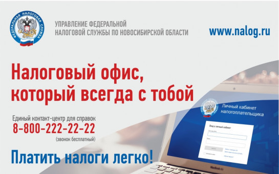 Налоговый офис 